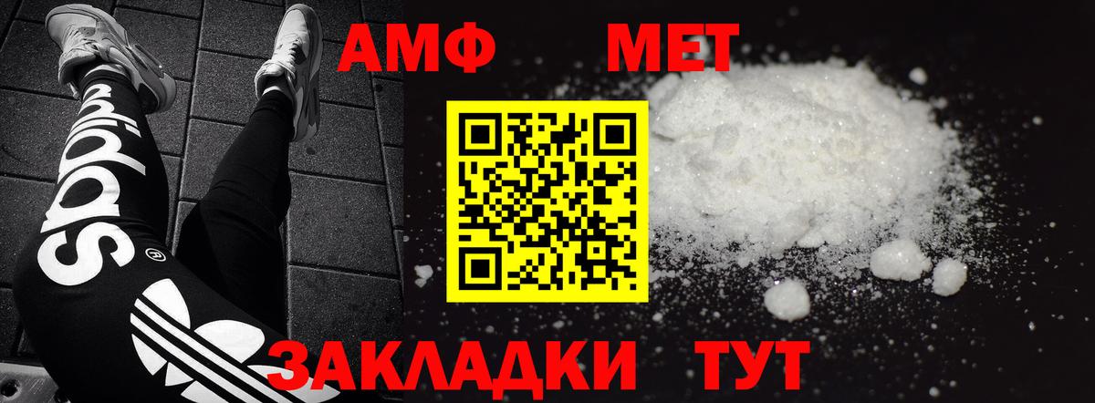 АМФЕТАМИН 98% Владивосток