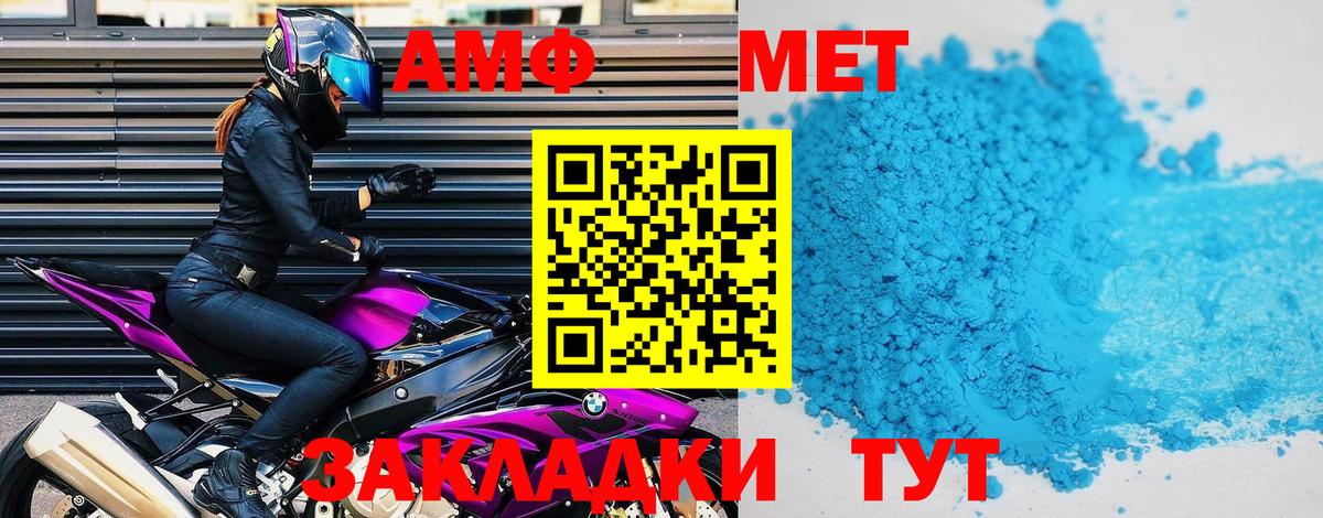 АМФ  Владивосток  Амфетамин Розовый 