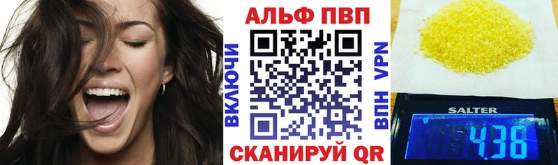 Альфа ПВП Crystall  где найти наркотики  Владивосток 