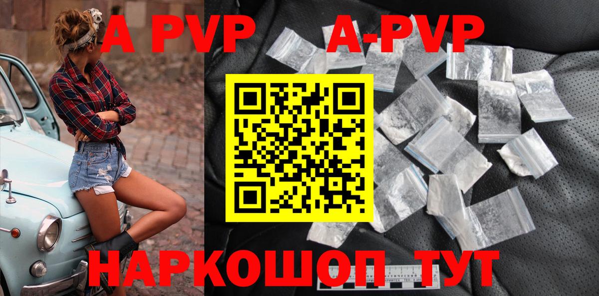 Владивосток  Alpha-PVP  А ПВП Crystall  Вход с VPN  Альфа ПВП VHQ 