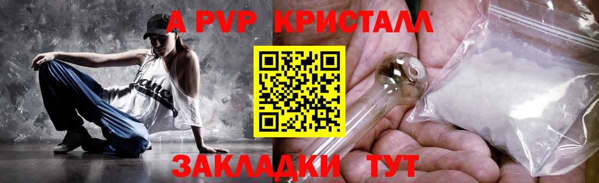 Alfa_PVP СК КРИС  Альфа ПВП Crystall  APVP  Владивосток  Alpha PVP кристаллы 