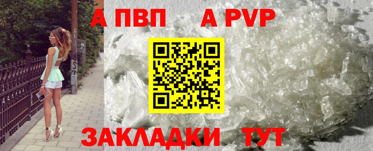 Альфа ПВП Соль Владивосток