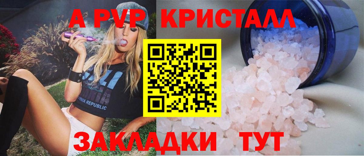 Alpha-PVP мука Владивосток