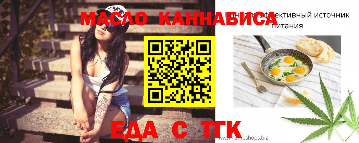 Печенье с ТГК конопля  Владивосток 