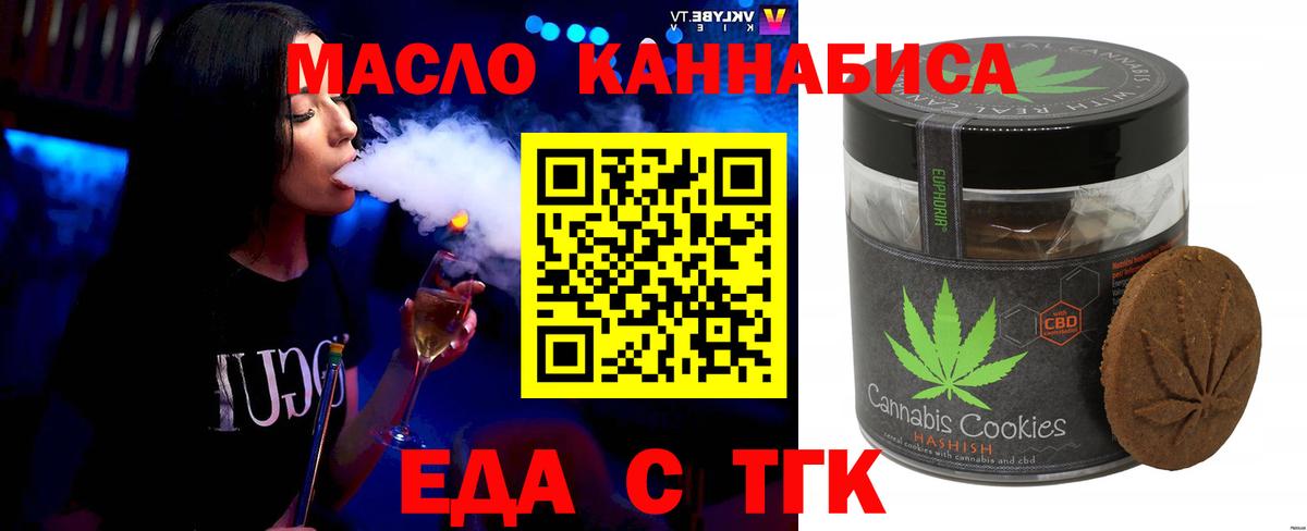 Владивосток  Печенье с ТГК конопля  Вход с VPN 