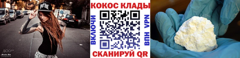 Cocaine Fish Scale  Владивосток 