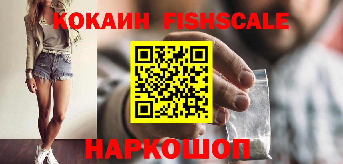 COCAIN  Вход с VPN  Владивосток  Кокаин Перу 