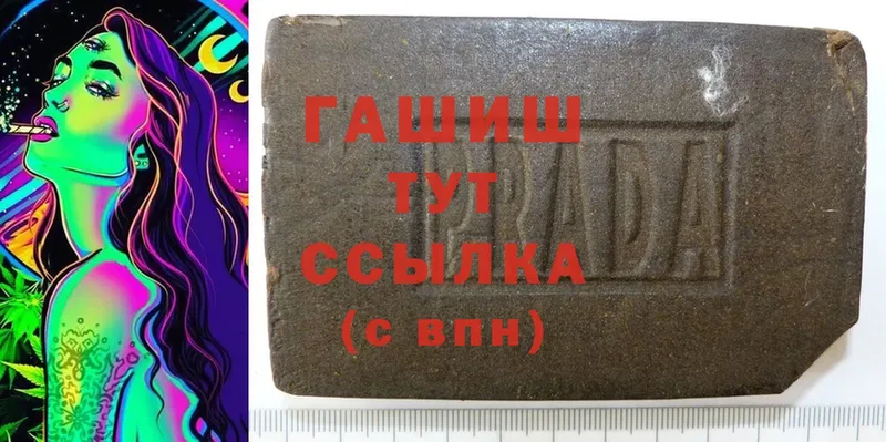 ГАШИШ hashish  Владивосток 