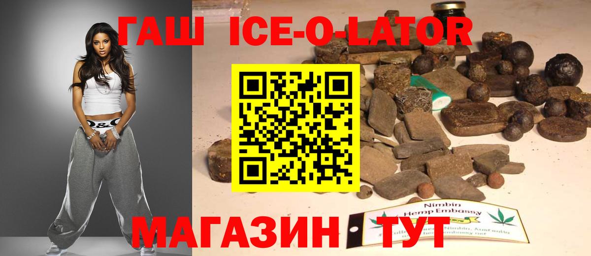 Владивосток  ГАШ гашик  ГАШИШ hashish  Гашиш  Вход с VPN 