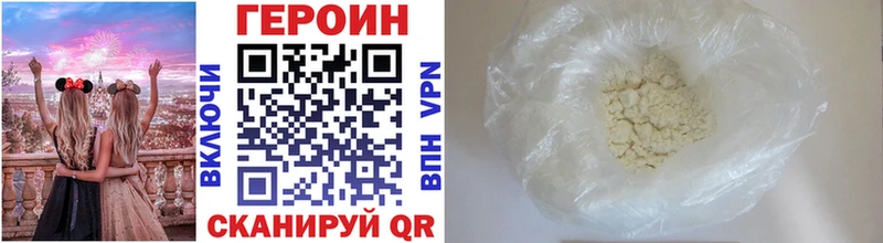 ГЕРОИН афганец  кракен ТОР  Владивосток 