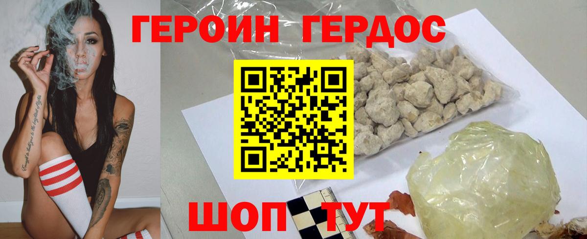 Владивосток  ГЕРОИН VHQ  Вход с VPN 