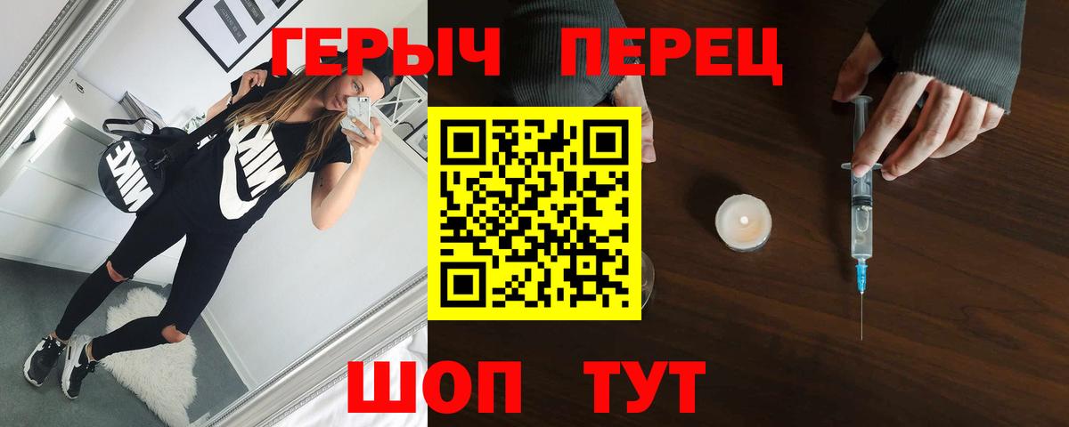 ГЕРОИН VHQ Владивосток