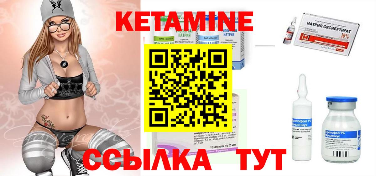 Кетамин ketamine Владивосток