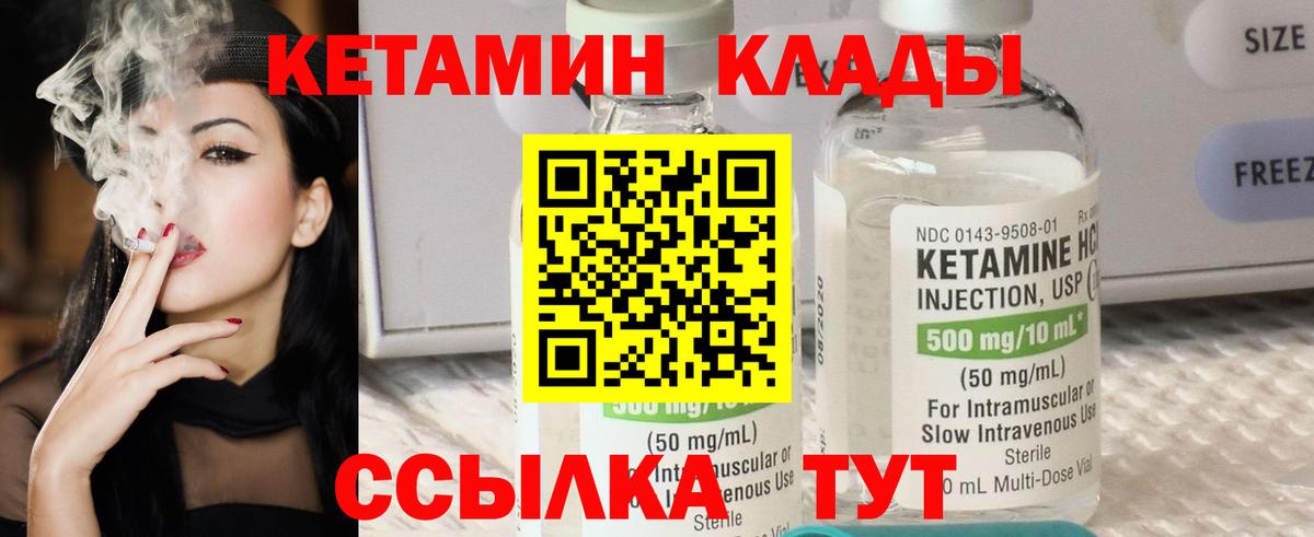 КЕТАМИН ketamine  Кетамин ketamine  площадка телеграм  Владивосток 