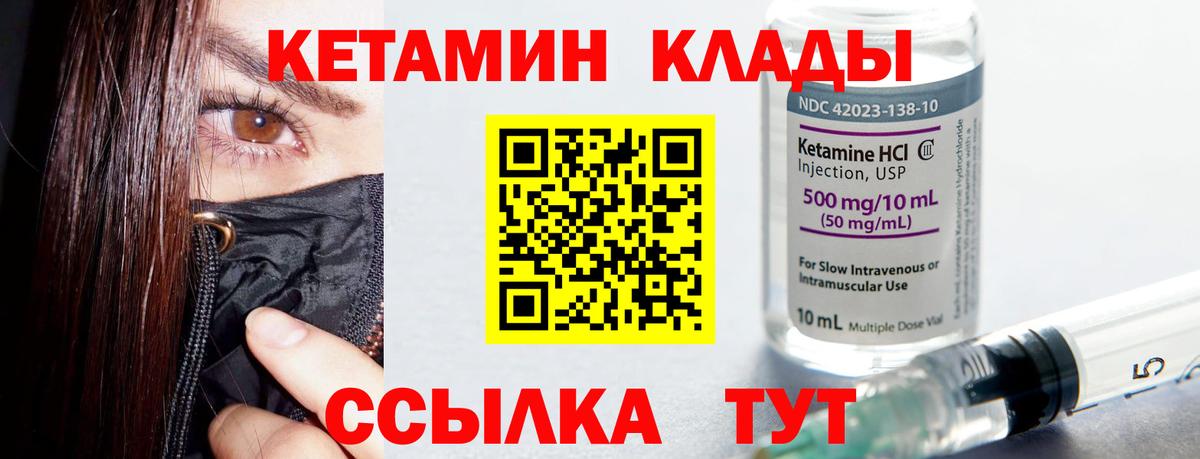 КЕТАМИН ketamine  Кетамин VHQ  Вход с VPN  Владивосток 