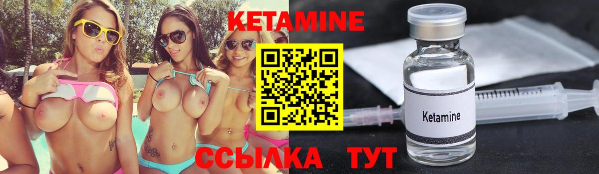 КЕТАМИН VHQ Владивосток