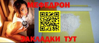 мефедрон Балаково