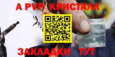 мефедрон Балаково