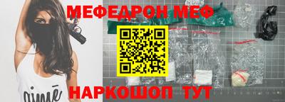мефедрон Балаково