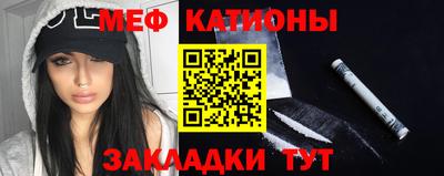 мефедрон Балаково
