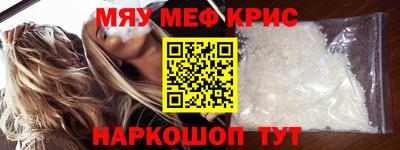 мефедрон Балаково