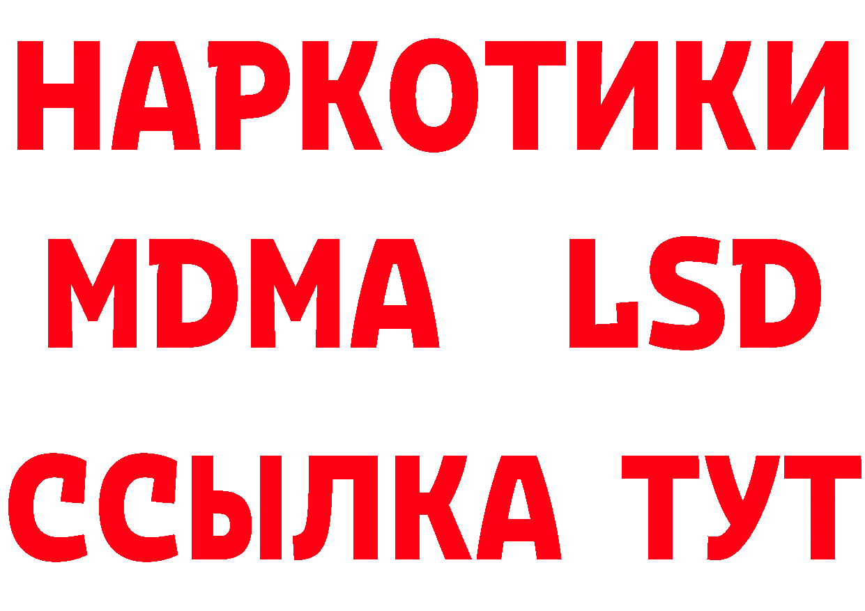 МЯУ-МЯУ 4 MMC ссылки даркнет hydra Владивосток