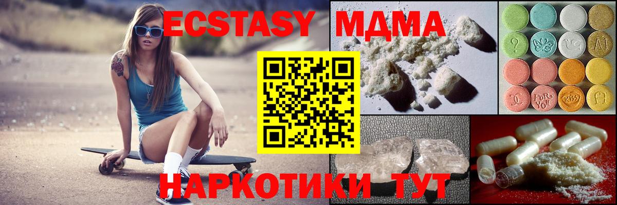 MDMA VHQ  Владивосток  МДМА кристаллы 