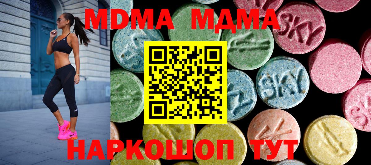 MDMA VHQ  Вход с VPN  МДМА  Владивосток 