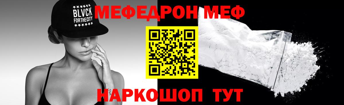 МЕФ  Вход с VPN  МЕФ кристаллы  Меф  Владивосток  OMG зеркало  МЯУ-МЯУ 4 MMC 