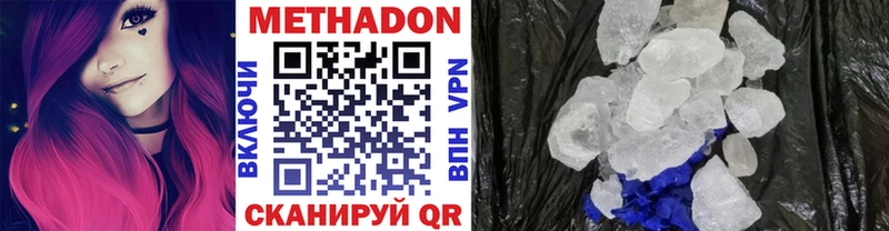 Метадон мёд  Владивосток 