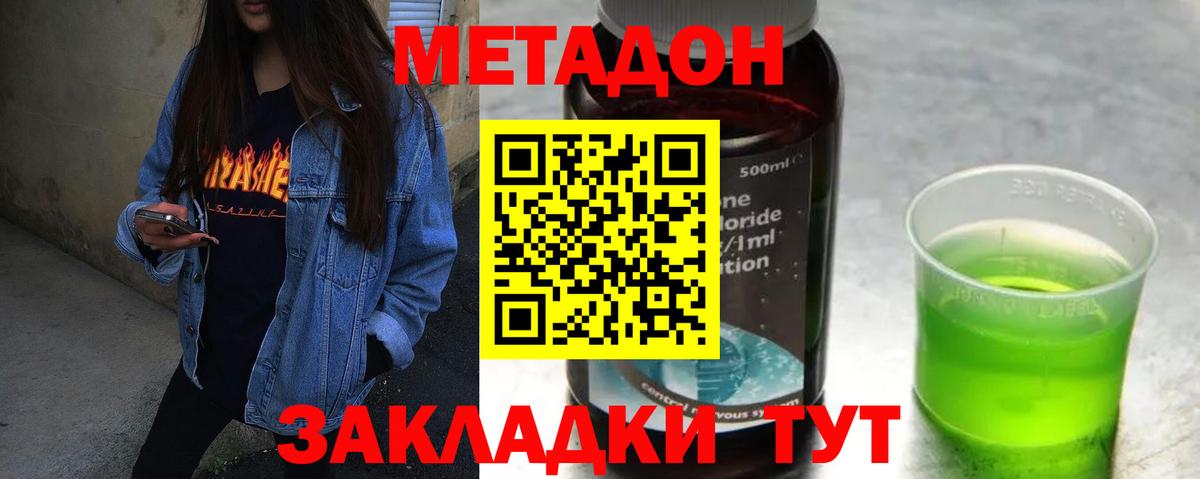 NBOMe  ГАШ  Мефедрон   Alpha PVP СОЛЬ   Метадон  Владивосток  Гашиш  Канабис  Cocaine 