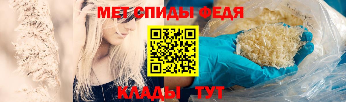 Метамфетамин кристалл  Вход с VPN  Владивосток 