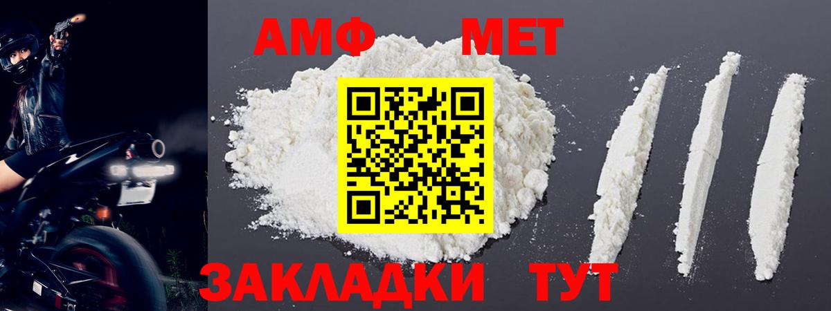 Первитин Methamphetamine  Владивосток 