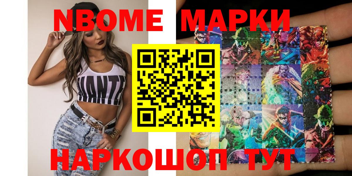 Наркотические марки 1,5мг Владивосток