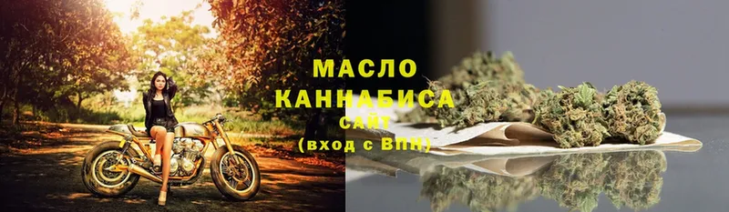 ТГК THC oil  Владивосток 