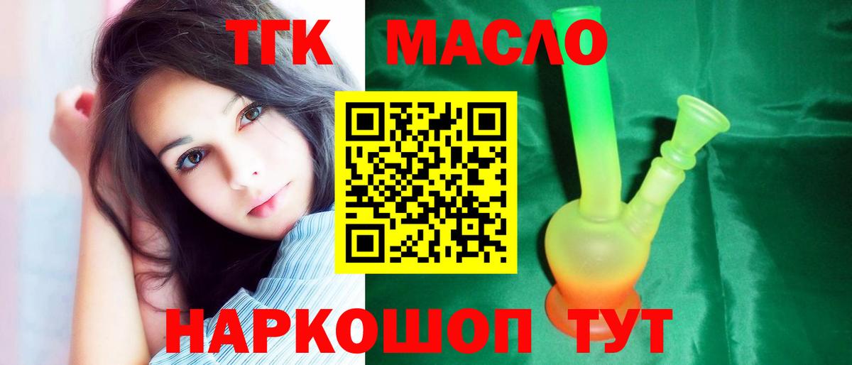 Дистиллят ТГК концентрат  Вход с VPN  Владивосток 