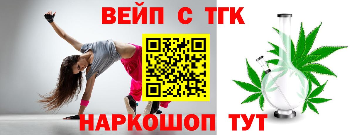 Дистиллят ТГК концентрат Владивосток