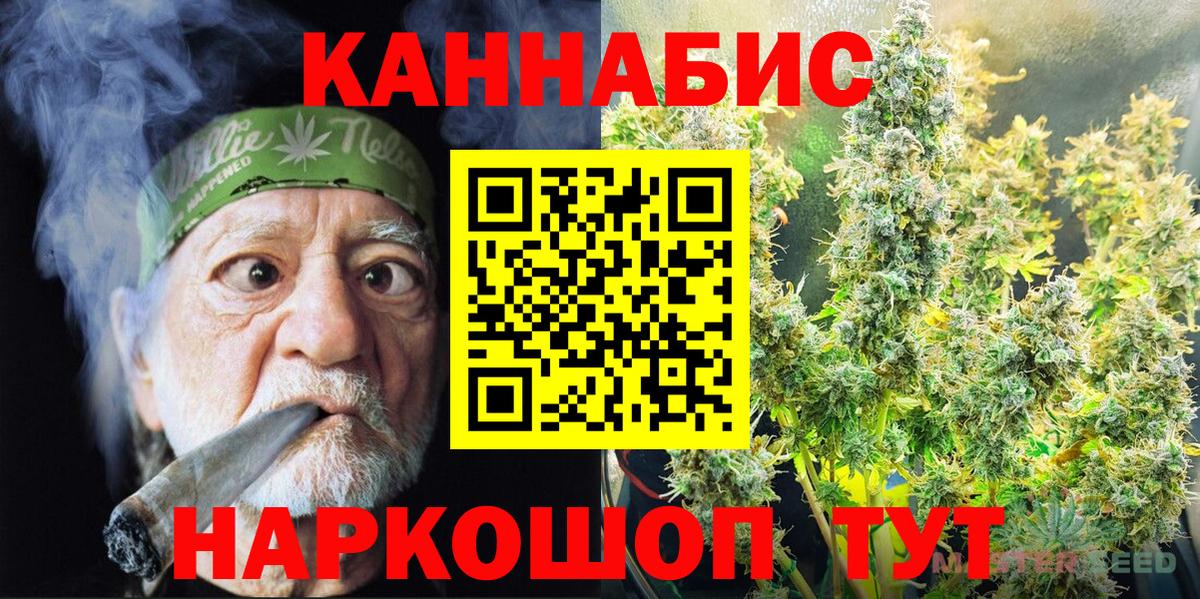 МАРИХУАНА Bruce Banner Владивосток